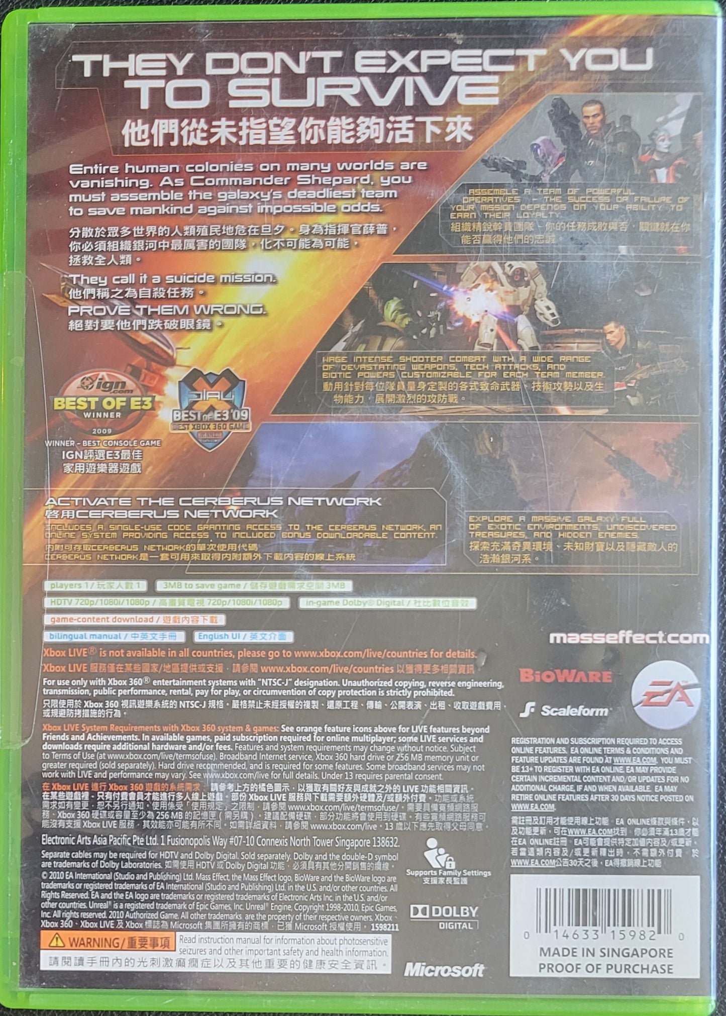 None Like It On Ebay! Mass Effect 2 -*Rare Chinese Variant* - (CIB) - Microsoft XBOX 360 - Pre-Owned Like New CLEAN DISC