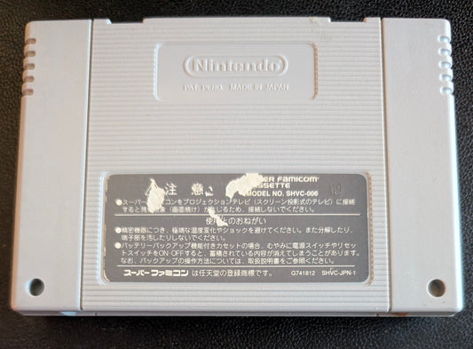 Mobile Suit Gundam Wing: Endless Duel – Authentic Super Famicom (SNES) – 1996 Cartridge + Protection Sleeve