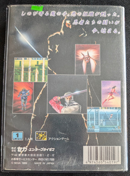 The Super Shinobi - CIB (Sega Mega Drive) | 1990 | Action / Platformer
