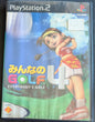 Everybody's Golf 4 (2004) - CIB PlayStation 2 (PS2) | RE-Sealed